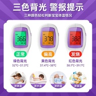 高精度測體溫槍家用成人幼兒園精準紅外線電子溫度計測量耳溫額頭