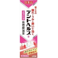 【第3類醫藥品】獅王 牙槽膿漏預防牙膏 粉色 過敏牙齦使用型 45g