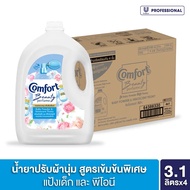 คอมฟอร์ท แกลอน 3100 มล (เลือกสูตรด้านใน) Comfort Beauty Perfume Gallon 3100ml