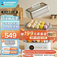 [ST]🌞Lanbao（BLAUPUNKT） German Lanbao Juneng Fresh Steamer Electric Steamer Steamed Stew Pot Multi-Fu