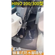 HINO 200 Type 300 3.5/5/6.5/11/17 Phase 4/Phase 5/Phase 6 EVA Honeycomb Waterproof Foot Mat