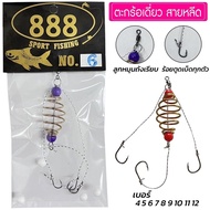 Single Takraw Line No. 4-10 Fishing Muzzle Ready Made By.888