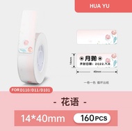D11 / D110 / D101/H1s Label Sticker/ Thermal Label Paper Roll Jing Chen