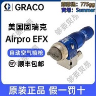 graco固瑞克airproefx空氣自動噴槍24p995993994996噴漆槍