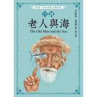 Skillful Reading Old Man and the Sea (Ernest Hemingway Ernest Hemingway) Stepping Stone Shopping Net