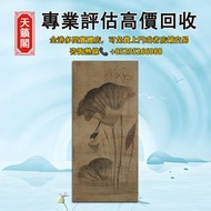 牧溪（款）荷花鶺鴒，字畫書法，國畫，水墨畫，山水人物畫，明清民國舊畫，老畫，對聯，扇畫，掛畫，瓷板畫，油畫，絹畫，近代字畫。齊白石，張大千，關山月，徐悲鴻，于右任，傅抱石，吳昌碩，趙少昂，黃胄等