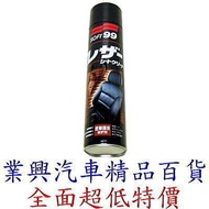 SOFT 99 Leather Cleaning Protective Agent (99-CE006) [Industrial Auto Boutique Department Store]