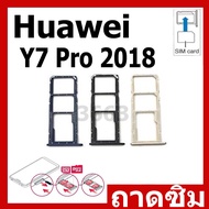 Huawei Y7 Pro 2018 Sim Tray Y7 2018