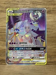PTCG AS6a 211/198 索爾迦雷歐&露奈雅拉GX SR TAG TEAM