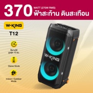 W-King T12 ใหญ่เข็น Black (No Mic)