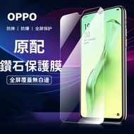Anti-Blue Glass Sticker OPPO Reno 14F Suitable For A78 A57 Reno14 13 12 11 10 8 Pro Protective