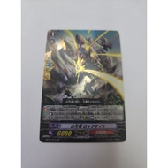🇲🇾 Ready Stock Cardfight Vanguard BT17/015 RR