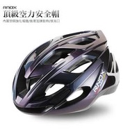 頭盔新款 RNOX 頂級空力安全帽 騎行頭盔 公路自行車安全帽  腳踏車安全帽 單車安全帽