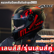 AXK หมวกกันน็อค ออกแบบกระจก 2ชั้น กันแสงสะท้อน เหมาะสำหรับรอบศีรษะ53-63cm หมวกกันน็อคเต็มใบ index หม