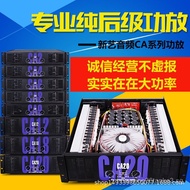 Professional CA2/6/8/9/12/18/20Pure Post-Stage Performance KTV Conference Engineering High-Power Amp