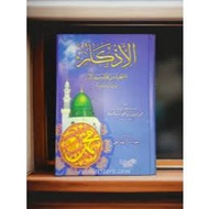PDS AL AZKAR(الأذكار)