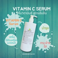 วิตามินซีเซรั่ม Vit C serum เซรั่มบำรุงผิว สูตรคลีนิค ใช้กับเครื่องผลักวิตามิน