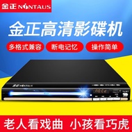 Jinzheng Disc Player DVD Player EVD DVD Player HD Disc VCD Reader Qiaohu Player