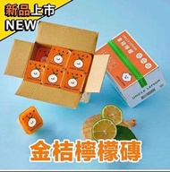 2024 UNCLE LEMON 金桔檸檬磚 X1盒