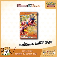 [Pokemon] Starter Deck โคไรดอนex โบราณ (svHK) &amp; มิไรดอนex อนาคต (svHM)(โปเกมอนการ์ด ภาษาไทย/Pokemon TCG Thai Version)