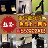 萬寶龍鋼筆 百利金 派克鋼筆 威迪文 犀飛利鋼筆 萬寶龍144 145 146 149 小王子 大文豪 音樂家 贊助人 巨匠 冰川系列 著名人物 都彭 卡地亞鋼筆 登喜路 奧羅拉鋼筆 LV鋼筆 S. 