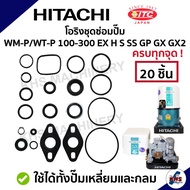 O-Ring For Hitachi Water Pump Repair Kit 1 Set 20 Pcs Big WT-P/WM-P 100 150 200 250 300 EX GP H GX G