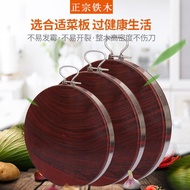 Iron Wood Cutting Board Authentic Vietnam Red Iron Wood Cutting Board Mildew-Proof Antibacterial Solid Wood Cutting Boar