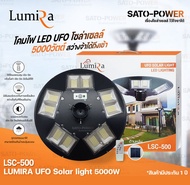 ์NS/ LSC-500 โคมไฟถนนโซลาร์เซลล์ UFO SOLAR LIGHT 5000W | LUMIRA | พลังงานแสงอาทิตย์ 100% โคมไฟถนน โค