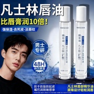 lip serum Vaseline Lip Oil Men's Moisturizing Anti-Dry Cracking Oil Men's Lip Balm Men's Autumn Wint