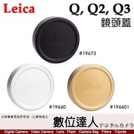 徠卡 Leica Q 系列鏡頭蓋 E49 Lens Cap 19673黑色／19660銀色／19661黃銅 適用 萊卡