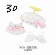 10cm棉花娃娃娃衣