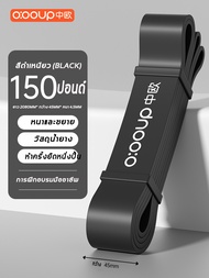 ZHONGOU resistance band ระดับ6 ยางธรรมชาติเชือกยืด ที่ยืดออกกำลังกาย ฟิตเน่ ยางยืดออกกำลังกายแรงต้าน