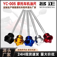Modified Aluminum Alloy Dipstick Oil Motorcycle Modified Accessories Universal Type CNC Colorful Mot
