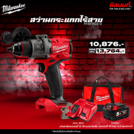 MILWAUKEE - Q4 สว่านกระแทกไร้สาย 18 โวลต์ M18FPD3-0 พร้อมแบตเตอรี่และแท่นชาร์จ