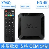 X96Q網絡機頂盒8GB 16GB 全志H313 安卓10 4K高畫質電視盒子TV BOX