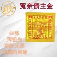 Chinese Prayer Paper