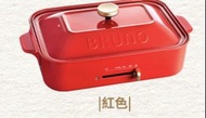 【日本BRUNO】多功能電烤盤 (紅色)