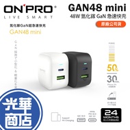 ONPRO GAN48 mini-48W GaN Fast Charge Head Charger Charging Guanghua