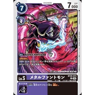 BT20 - Digimon Card - BT20-073