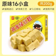 越南進口黃龍正宗老式綠豆糕點童年味道網紅零食品中秋送禮長輩（平行進口）