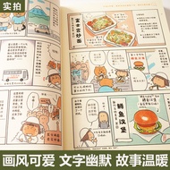 Genuine One Person's Food Journey Naoko Takagi Comic Picture Book Complete Works Genuine Latest One 