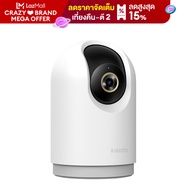 Xiaomi Official - กล้องวงจรปิดในบ้าน Xiaomi Smart Camera C500 Pro - 5MP / 2960*1666p / Ultra-clear 3K / 360° Panoramic / 2-Way Calling / Ultra Low Light Color Night Vision / AI Human Tracking / Pet detection