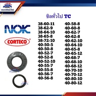 ️ Seal TC 38-60 38-62 38-64 38-65 38-72 40-50 40-52 40-56 40-58 40-60 40-62 40-64 40-65 40-68 40-70 