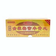 八福堂 - 金裝安宮牛黃丸 10丸裝