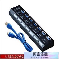 【批量可議價】usb3.0分線器 7口usbhub 3.0hub 擴展器 USB3.0HUB 7口分線器 集線器