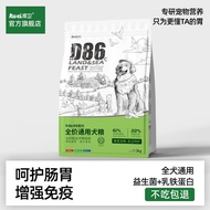 Kuwei Dog Food Universal Large Medium Small Dog Food Teddy Pomeranian Bichon Freeze-Dried Adult Pupp