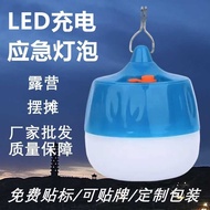 Peacock Orchid Rechargeable Bulb Night Market Light Outdoor Camping Light led Rechargeable Bulb Ligh