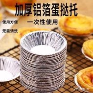 Egg Tart Mold Disposable Tinfoil Egg Tart Tray Aluminum Foil Portuguese Egg Tart Bottom Tray Food Gr