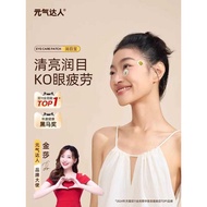 Vitality Master Eye Patch Eye Patch Eye Patch Eye Patch Relieve Eye Fatigue Herbal Lutein Acupunctur