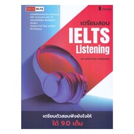 New Item Guru Book IELTS Listening Full 9.0